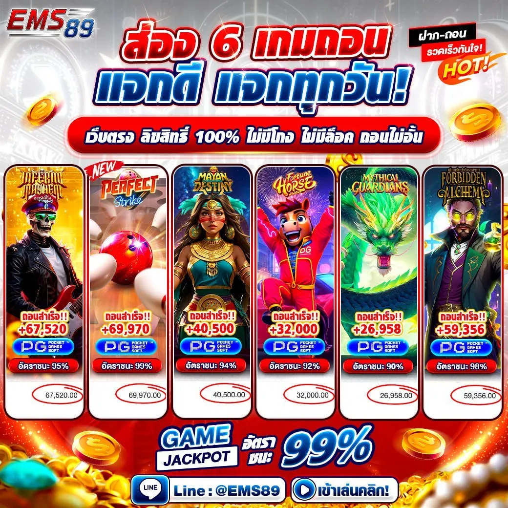 EMS89